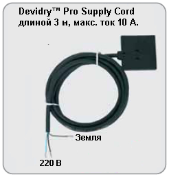  кабель для подключения негревательных матов devidry к регуляторам devireg